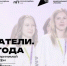 Главное мероприятие года от Росмолодёжь.Предпринимай и Росмолодёжь.Профи! - Министерство внутренней и молодежной политики