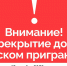 Оперштаб Курской области ограничил движение по трассе Рыльск-Льгов - РИА Курск