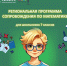 В курском центре «Успех» стартовала образовательная программа «Математика7» - Городские Известия