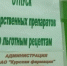 Ревизию «Курской фармации» так и не провели - Курские Известия