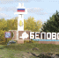 В Беловском районе три населенных пункта атакуют вражеские БПЛА - Курская правда