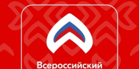 На площадке Национального центра «Россия» в Москве пройдет Всероссийский патриотический форум - Министерство внутренней и молодежной политики
