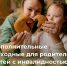 Как в Курске  оформить дополнительные оплачиваемые выходные для родителей и опекунов детей с инвалидностью - Городские Известия