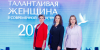 Сотрудницы Металлоинвеста отмечены наградами международной премии «Талантливая женщина в современной индустрии 2025» - ТК ТАКТ