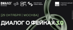 Заборы крови у младенцев и отнятые зарплаты у учителей: какими фейковыми «постановлениями» в этом году пугали россиян
