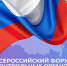 Стартовал VI Всероссийский форум контрольных органов - Министерство экономического развития