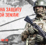 Стань на защиту земли Курской! - Газета Сельская новь