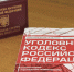 Судебным приставом взыскан уголовный штраф в размере 200 тысяч рублей  с водителя, повторно севшего за руль нетрезвым - УФССП