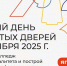День открытых дверей - Газета Обоянская газета