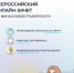 Стартовал VIII Всероссийский онлайн-зачет по финансовой грамотности - Министерство внутренней и молодежной политики