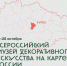 Курянам можно будет бесплатно посетить Всероссийский музей декоративного искусства - Курские Известия