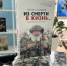 «…Батюшки боевого соприкосновения» - Курская правда