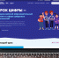 Курские школьники узнают о технологиях видеоплатформы на новом Уроке цифры - Администрация области