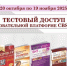 ОТКРЫТ ТЕСТОВЫЙ ДОСТУП К ОБРАЗОВАТЕЛЬНОЙ ПЛАТФОРМЕ CBS EBOOKS - КГМУ