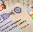 Если остаток вашего материнского капитала ровно 10 тыс. рублей и меньше, то вы можете получить эти средства. Об этом рассказали в комитете соцзащиты населения города. - Город Курск
