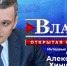 В Курске стали известны имена некоторых заместителей губернатора - Курская правда