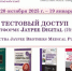 ОТКРЫТ ТЕСТОВЫЙ ДОСТУП К ПЛАТФОРМЕ JAYPEE DIGITAL (ИНДИЯ) - КГМУ