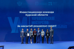 Команда региона завершила обучение в рамках программы РАНХиГС «Управленческое мастерство: развитие региональных команд»