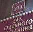 В Курской области суд приостановил нелегальное мебельное производство - РИА Курск