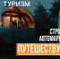 Открой Россию заново - Газета Сельская новь