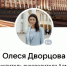 Олеся Дворцова стала первым заместителем руководителя Администрации Курской области - Курские Известия
