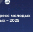 Нажмите для предварительного просмотра изображения - Министерство внутренней и молодежной политики