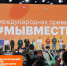 Курян приглашают в форуме гражданского участия #МЫВМЕСТЕ - Администрация области