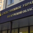 Следственное управление СК России по Курской области предупреждает об уголовной ответственности за экстремизм - Следственный комитет