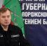 Балицкий извинился перед курянами и уточнил: критика касалась бывшего руководства области - KurskTV.Ru