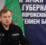 После некорректных высказываний главы Запорожья Евгения Балицкого о курянах, началась - ТК ТАКТ