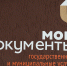 МФЦ Курской области и почтовые отделения изменят график работы в праздничные дни - Администрация области