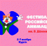 В Курске пройдет фестиваль Бориса Дежкина - Администрация области