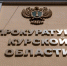 Суд обязал сельские администрации Солнцевского района устранить нарушения пожарной безопасности - Курская правда