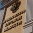 В Курской области в суд направили дело о хищении средств микрокредитных организаций - Курская правда