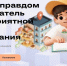 Юных курян приглашают поучаствовать в конкурсе «Юный Управдом – созидатель благоприятной среды проживания» - Городские Известия