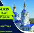 Курян приглашают на экскурсию «Православные святыни Курска. Сергиево-Казанский собор» - Городские Известия