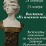 Из пламени войны - Краеведческий музей