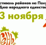 Курян приглашают отметить праздничные выходные на «Полугоре» - ТК ТАКТ