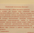 С Днем народного единства курян поздравил премьер-министр Михаил Мишустин - Администрация области