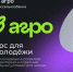 Конкурс для молодёжи в сфере сельского хозяйства «Я в агро» - Министерство внутренней и молодежной политики