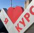 Город Курск передали под кураторство замгубернатора Артема Демидова - Курские Известия