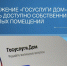 «Госуслуги Дом» теперь доступны собственникам нежилых помещений Курской области - РИА Курск