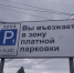 Мэр Курска считает, что необходимо возвращать платные парковки - Курские Известия