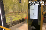 В Курске проверяют причины сбоев в работе валидаторов в общественном транспорте