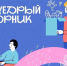 Нажмите для предварительного просмотра изображения - Министерство внутренней и молодежной политики