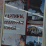 В курской библиотеке им. Асеева открылась выставка «Картины, опалённые войной» - Курская правда