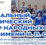 В Курске продолжаются гастроли ведущих федеральных учреждений и коллективов - Администрация области