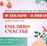 В Курске стартовала продажа билетов на новогодние елки - РИА Курск