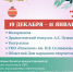 Курянам представили афишу новогодних мероприятий в учреждениях культуры - Городские Известия