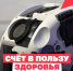 Новые технологии сохранения здоровья - Газета Сельская новь